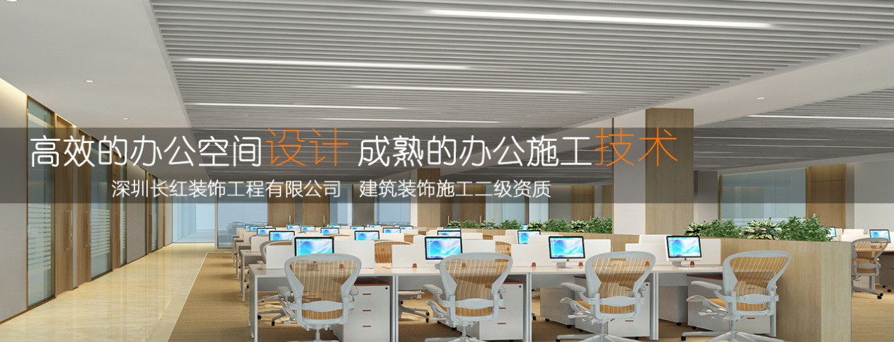 龍華辦公室設(shè)計